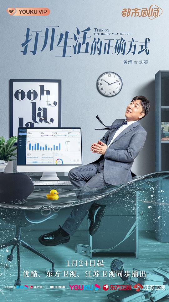 无翼鸟邪恶帝影视海报