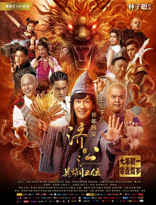 朋友妻偷偷骑全文阅读影视海报