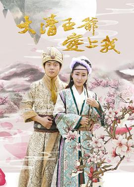 我是大哥大百度云影视海报