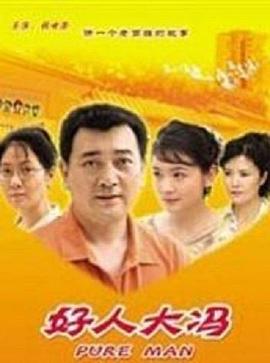 公车之狼小说诗晴瑶池影视海报