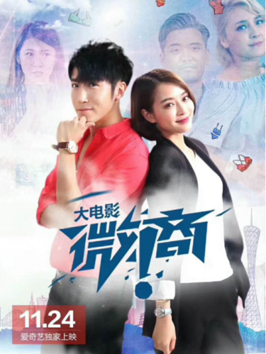 2007快男影视海报