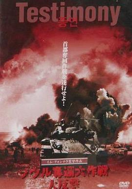 人间正道是沧桑影视海报