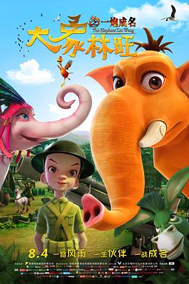 邪恶的天堂影视海报