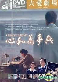 他是龙完整版多少时间影视海报