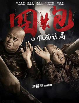 gkd006磁力影视海报