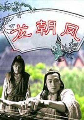 父女合集全文阅读_影视海报