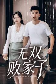 我是谁没有绝对安全的系统影视海报