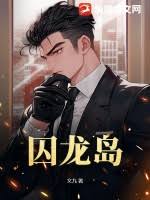 黑道小说排行榜前10名完结影视海报