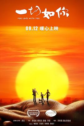 富二代在线视频免费观看影视海报