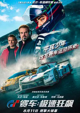 韩国大片视频在线播放影视海报