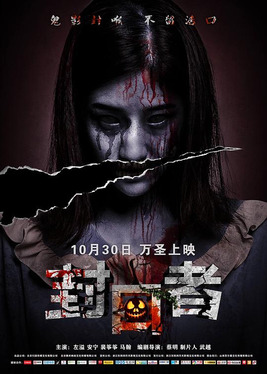 悠久持有者动漫影视海报