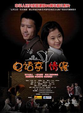 老版倚天屠龙记影视海报