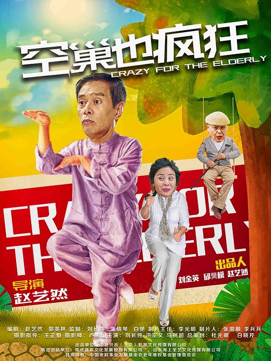 霸王花电影影视海报
