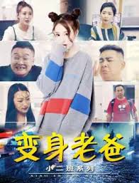 百度飘花手机电影影视海报