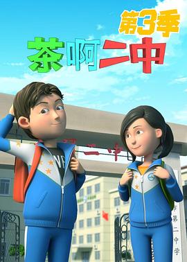 夏虫在线观看洒洒动漫网影视海报