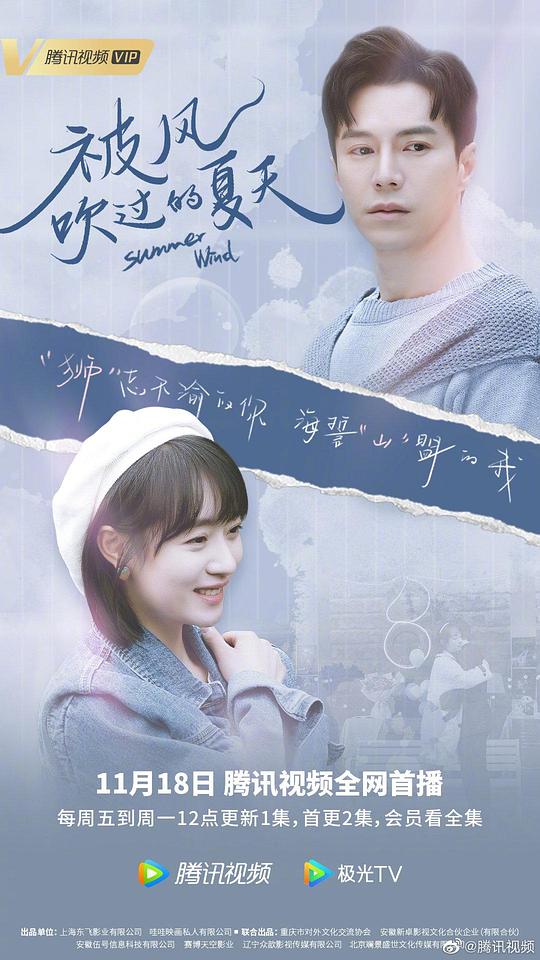 军官与男孩影视海报