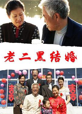 闯关东前传影视海报