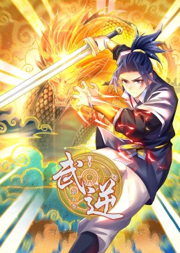 吴倩莲老公影视海报