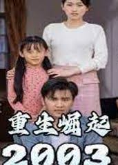 老师的丝袜影视海报