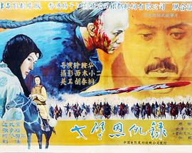 宇都宫紫影视海报