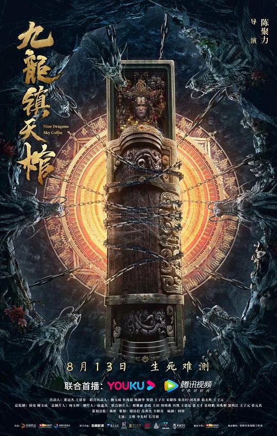 非自然死亡在线观看影视海报