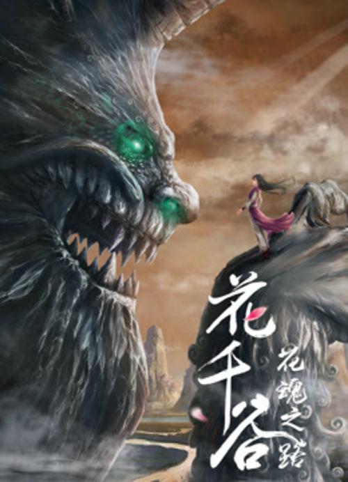 怒火攻心2百度云影视海报