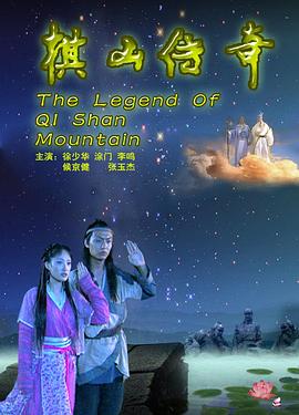 龙棺古墓2影视海报