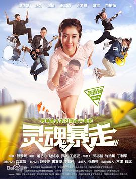 斗罗大陆之小舞的堕落影视海报