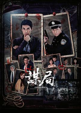 炼狱电影完整版免费观看影视海报