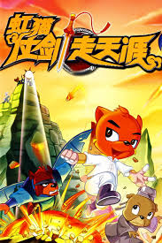 全职法师第四季免费影视海报