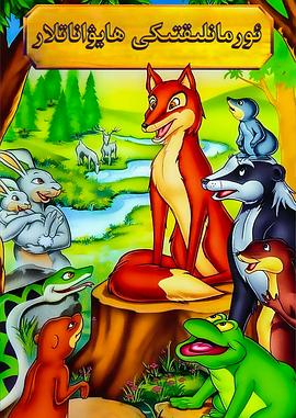 色猪下载安装影视海报