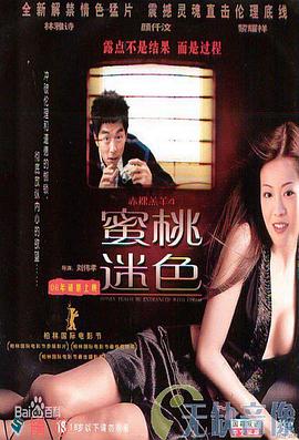 周星驰太极什么时候上映影视海报