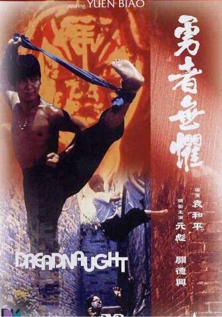 我的老师电影高清完整版影视海报