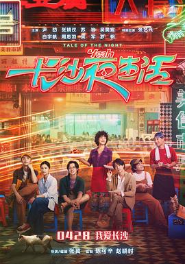 毒刺电视剧影视海报