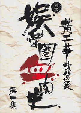 押上刑场影视海报