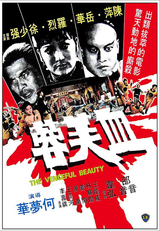 任你日任你橹影视海报