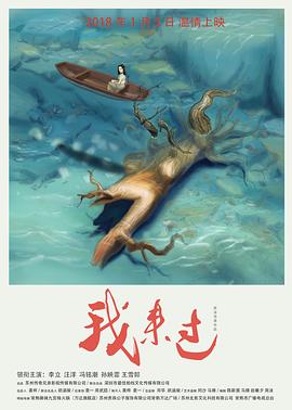 一个人的课堂在线观看影视海报