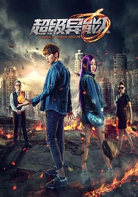 致青春免费观看影视海报