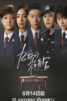 韩年轻母亲2中文字幕影视海报