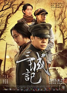 再见美人鱼免费完整版影视海报