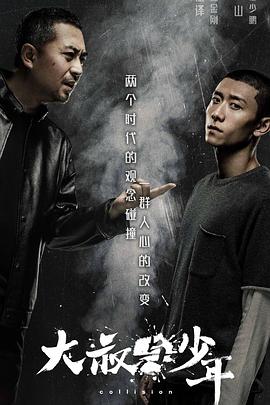 在公交车上被抢行进入影视海报