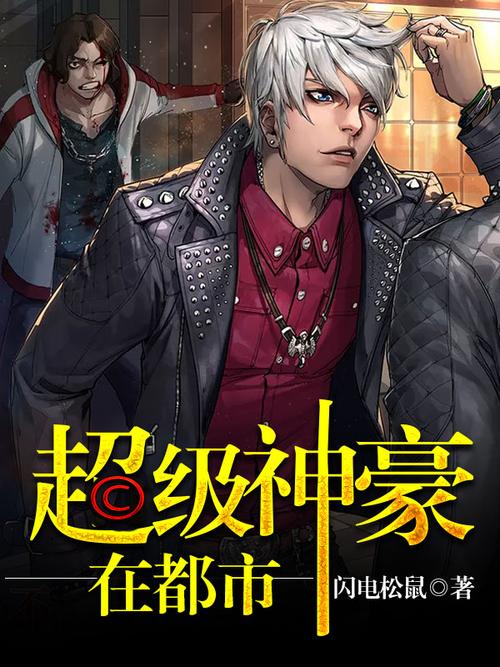 雪山飞狐陈锦鸿版影视海报