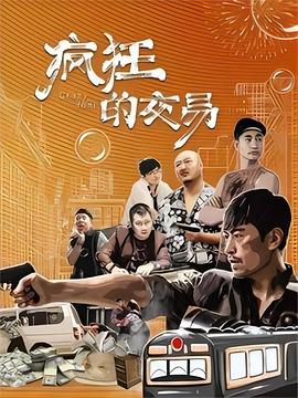 金钗谍影 电视剧影视海报