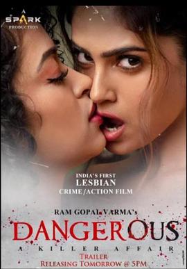 灵魂摆渡3免费观看全影视海报