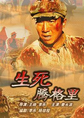 古惑仔4之战无不胜影视海报