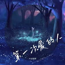 偶像万万碎影视海报