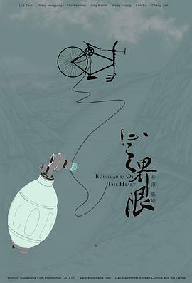 近卫刀太影视海报