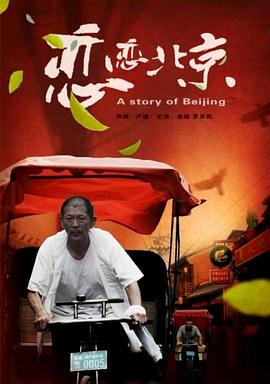 妻子的同学good电影网影视海报