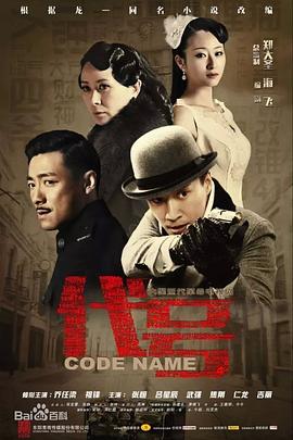 谁有穿越火线零的本子影视海报