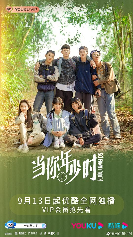 重生还珠格格尔泰风流影视海报